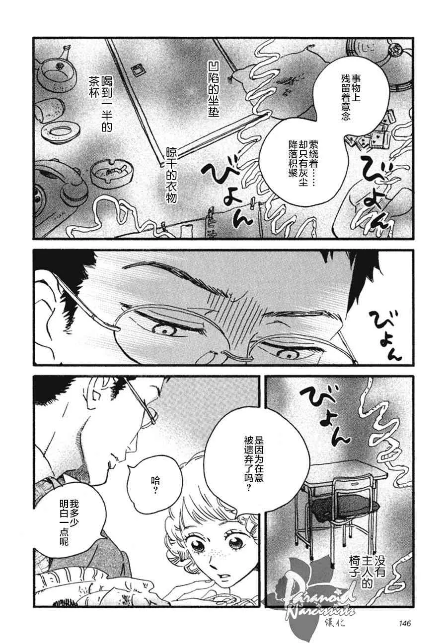5话 第16页
