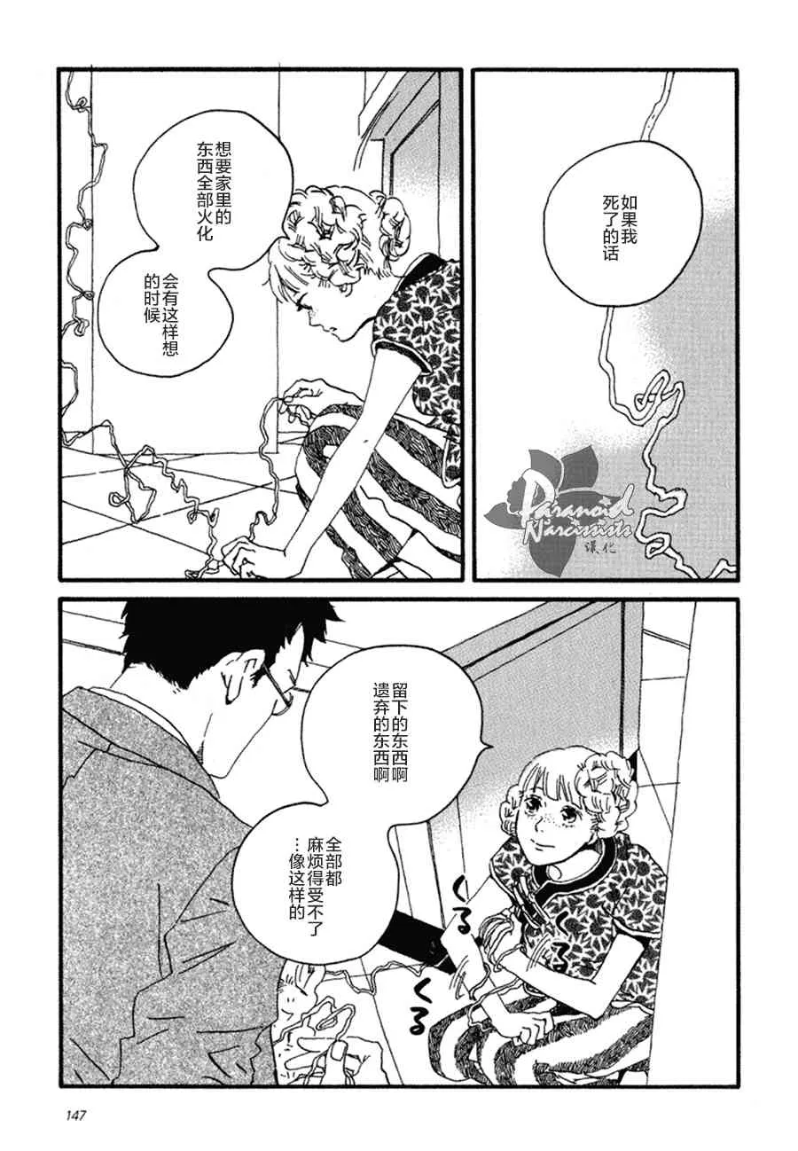 5话 第17页