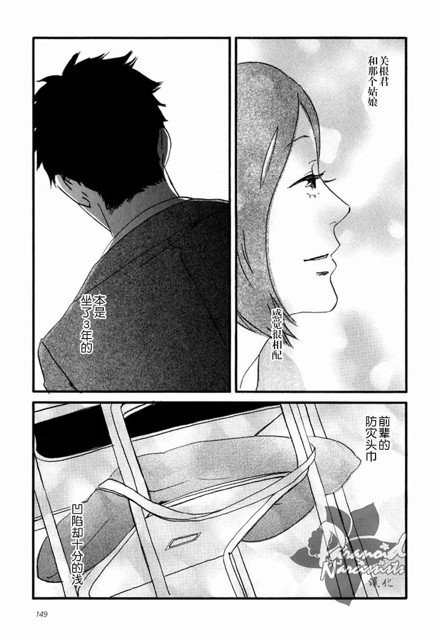 5话 第19页