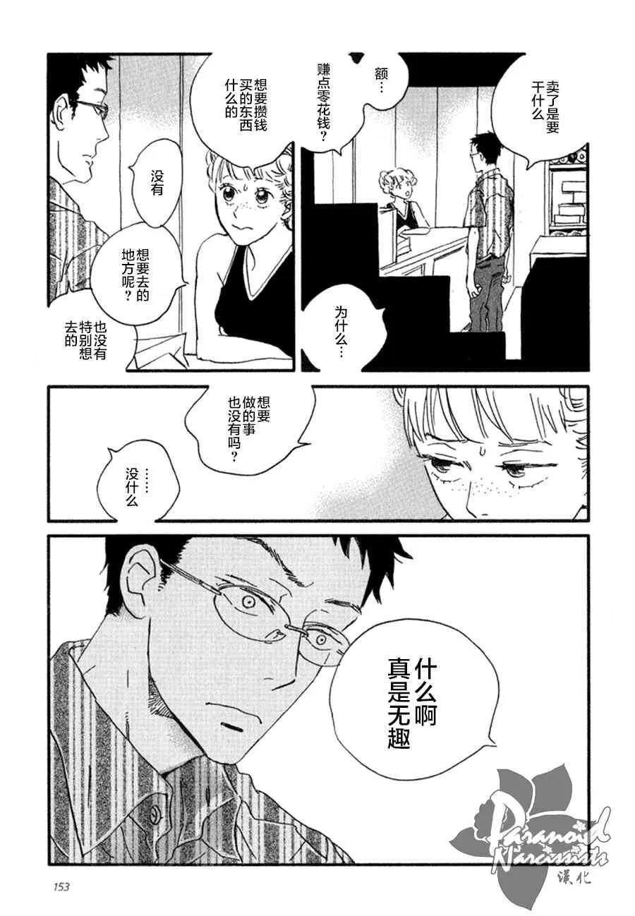 5话 第23页