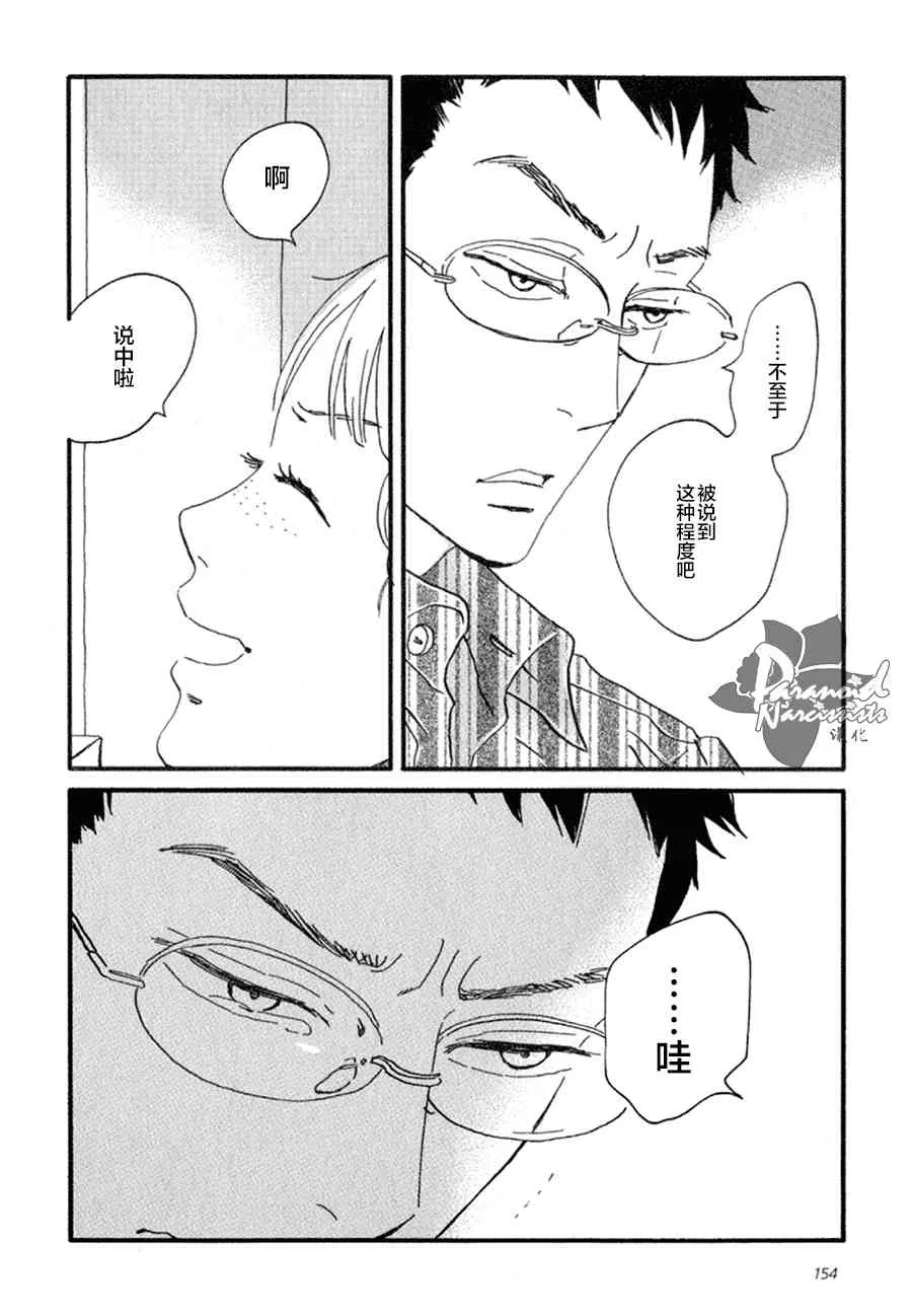 5话 第24页