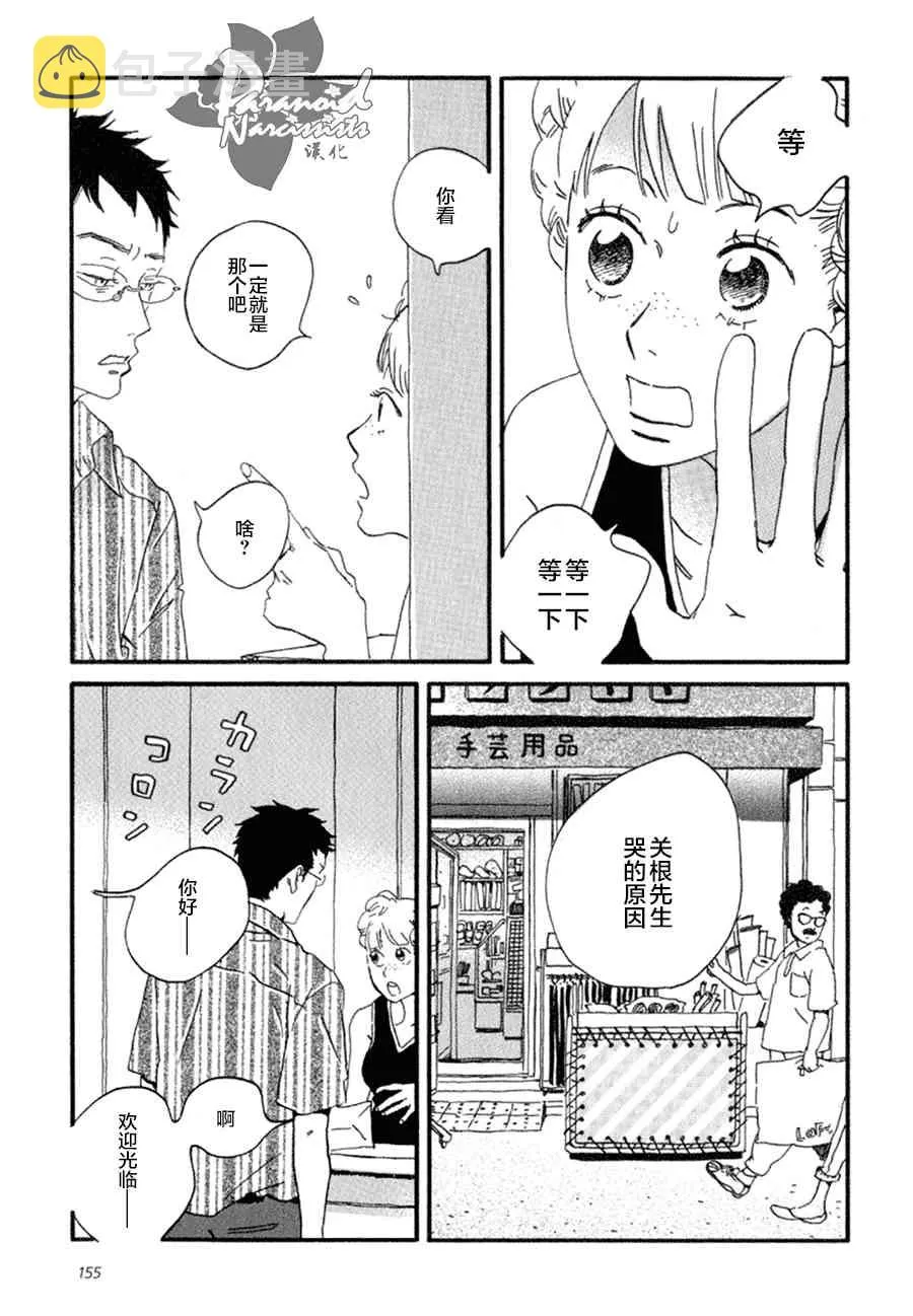 5话 第25页