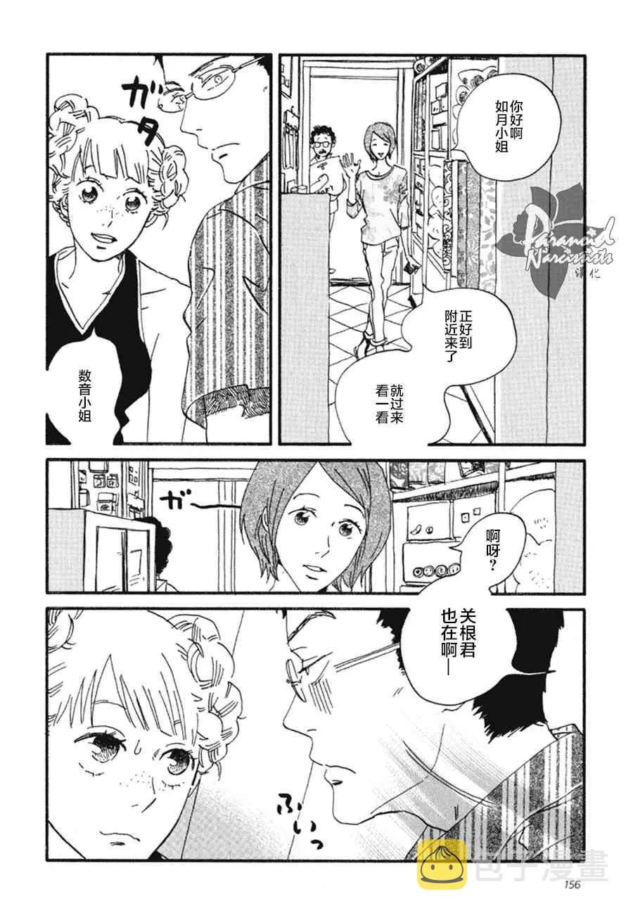 5话 第26页