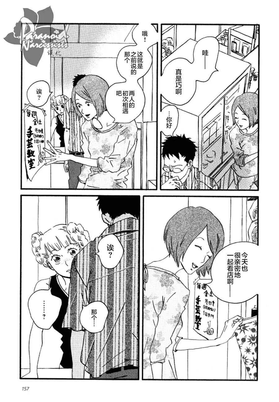 5话 第27页