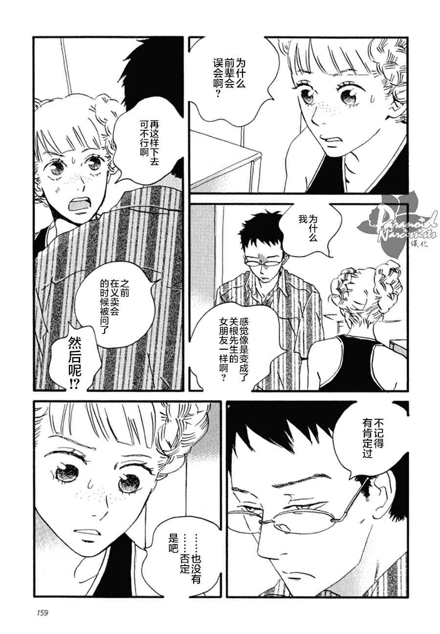 5话 第29页