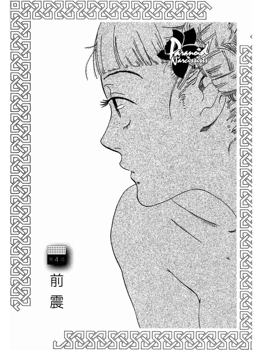 4话 第1页