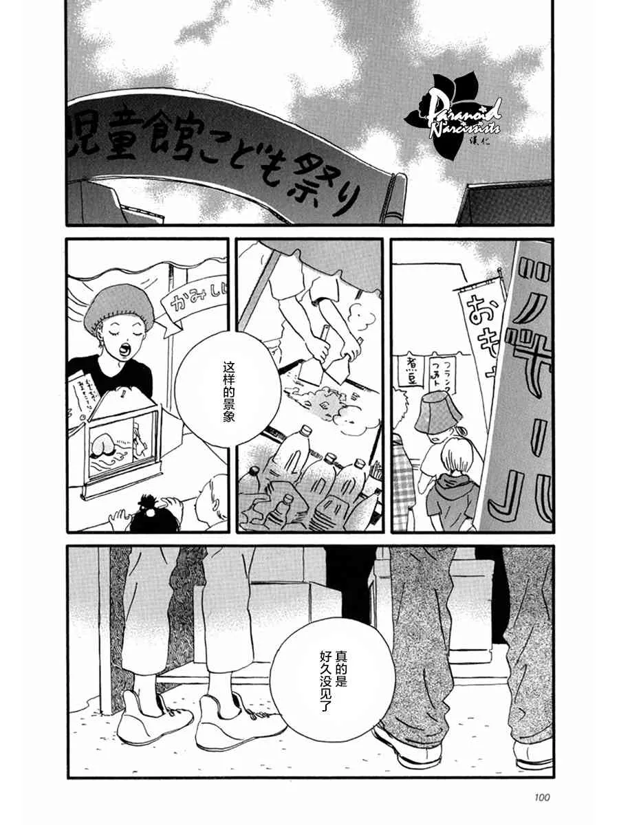 4话 第2页