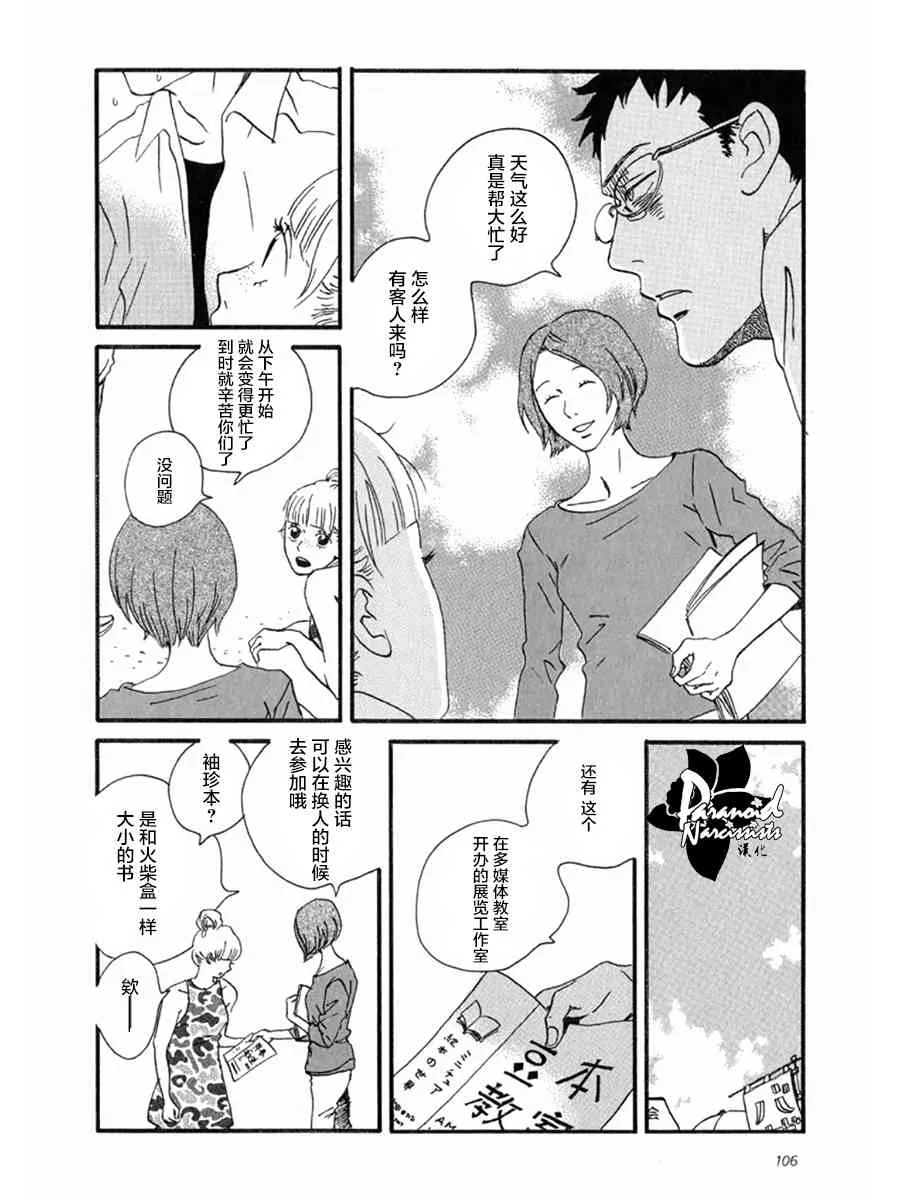 4话 第8页