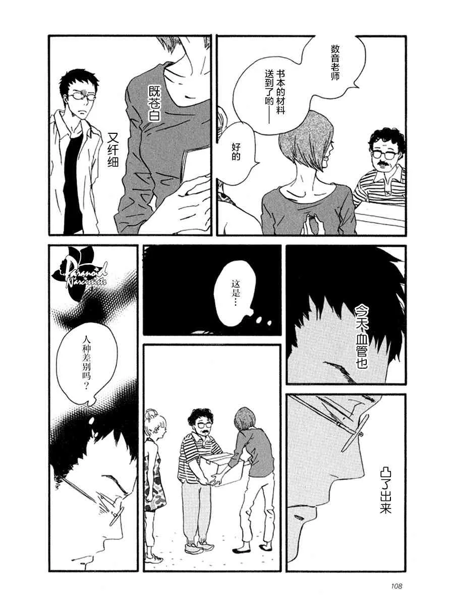 4话 第10页