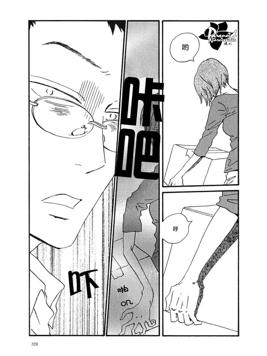 4话 第11页