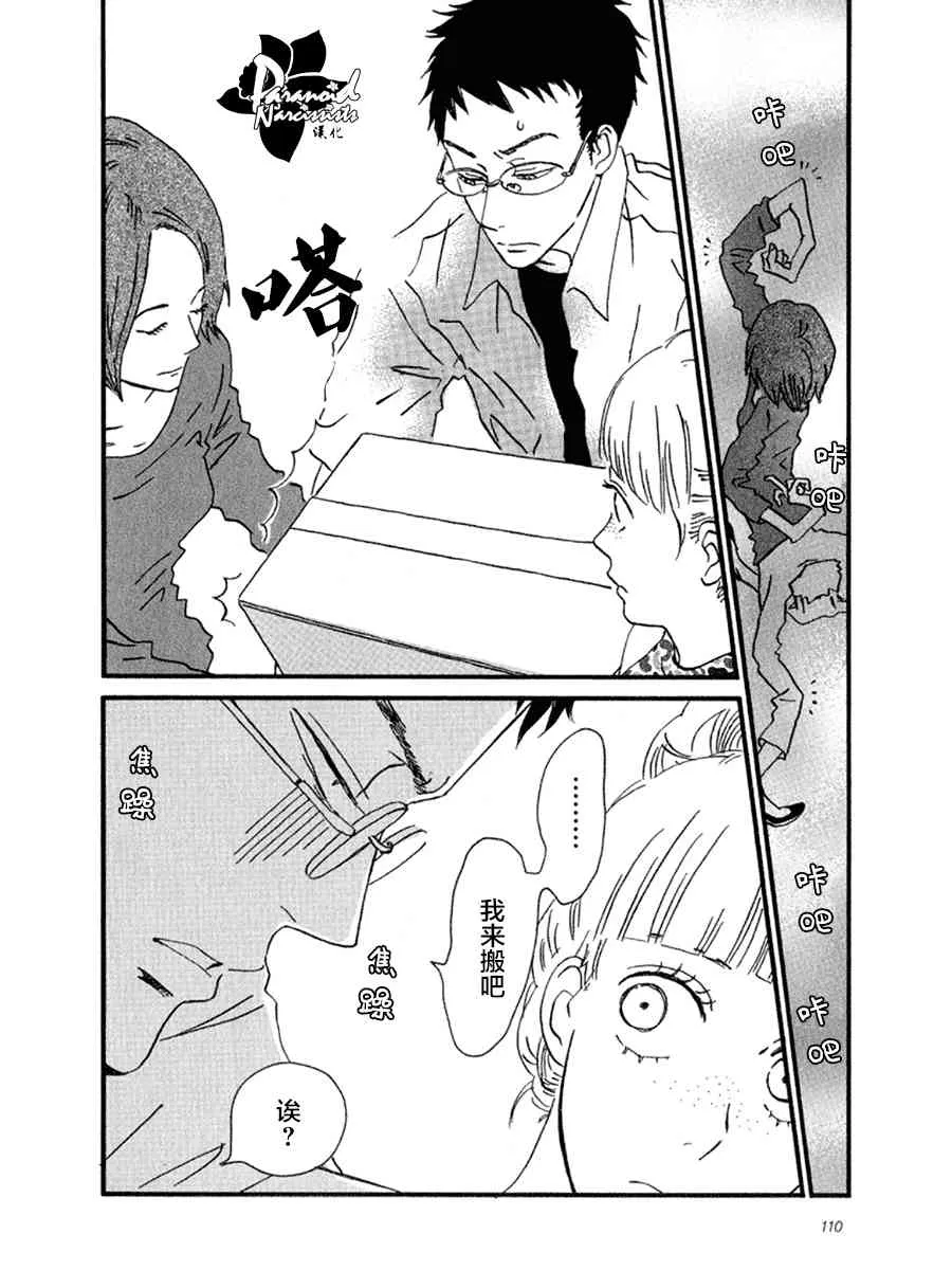 4话 第12页