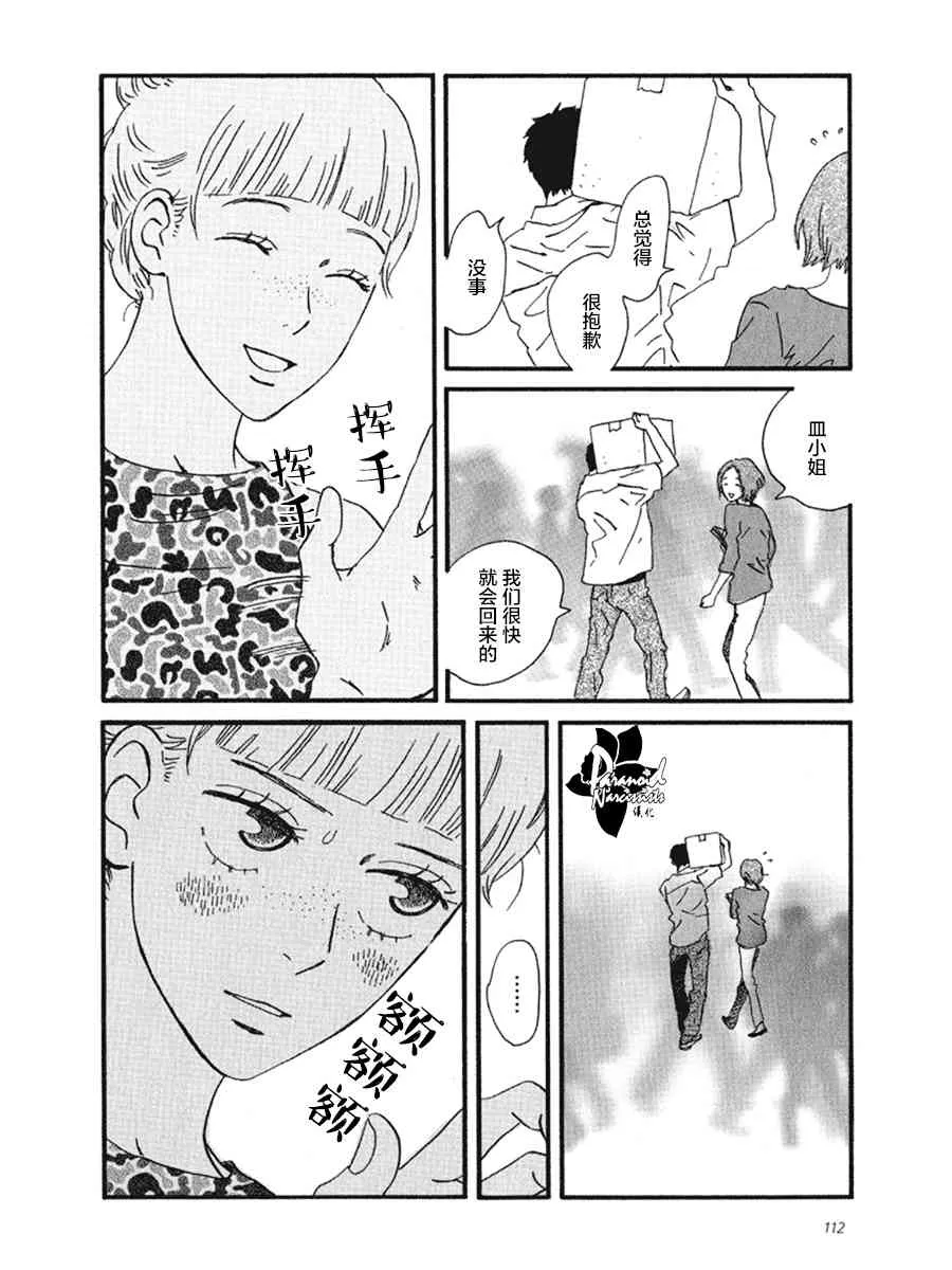 4话 第14页