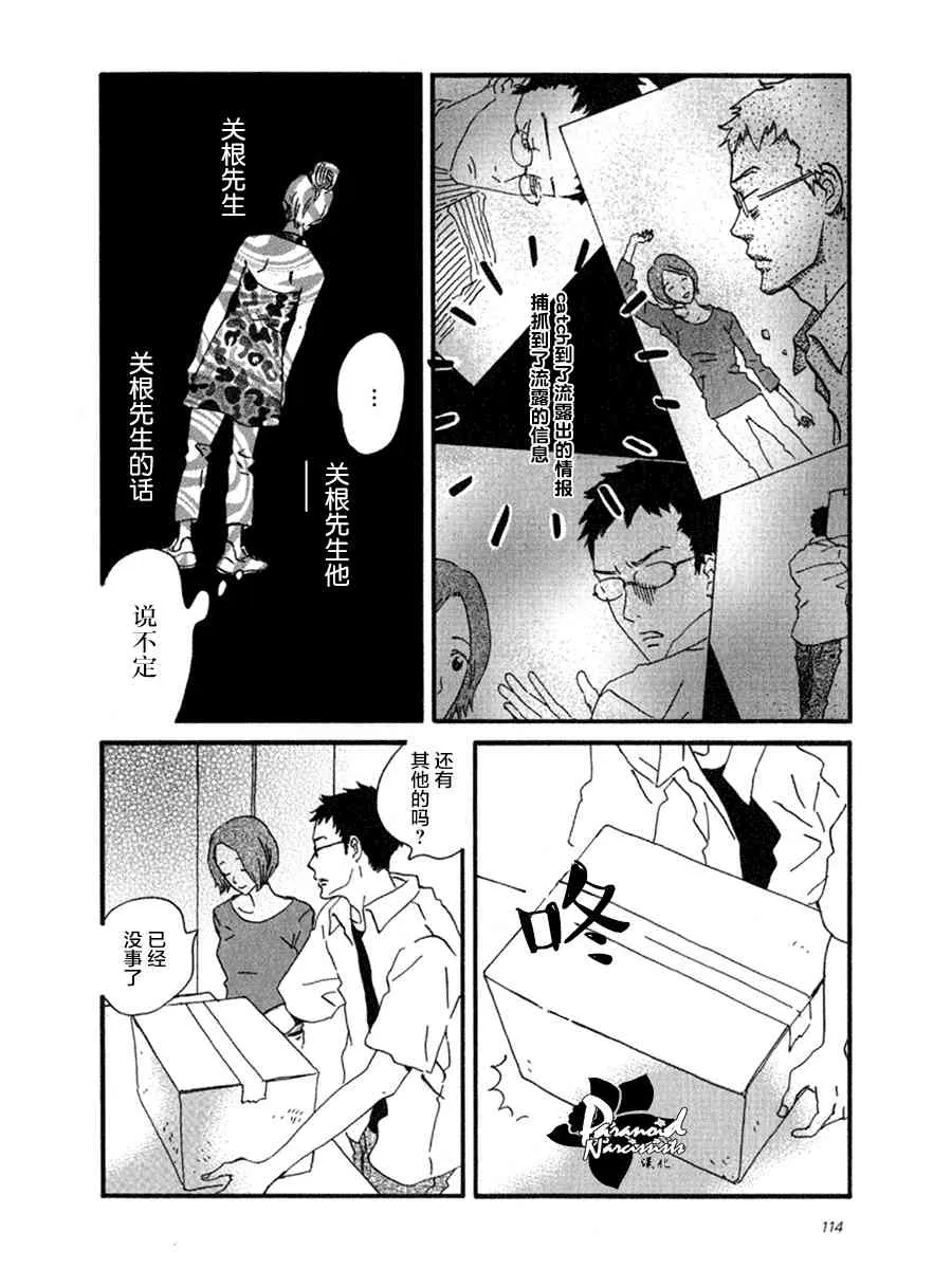 4话 第16页