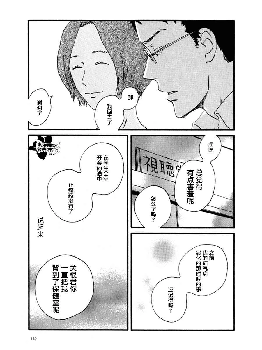 4话 第17页