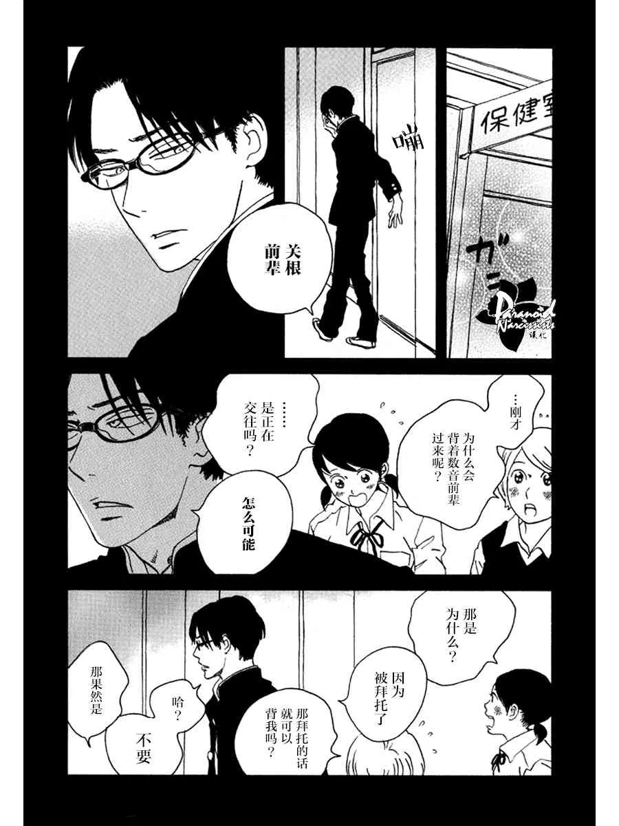 4话 第20页