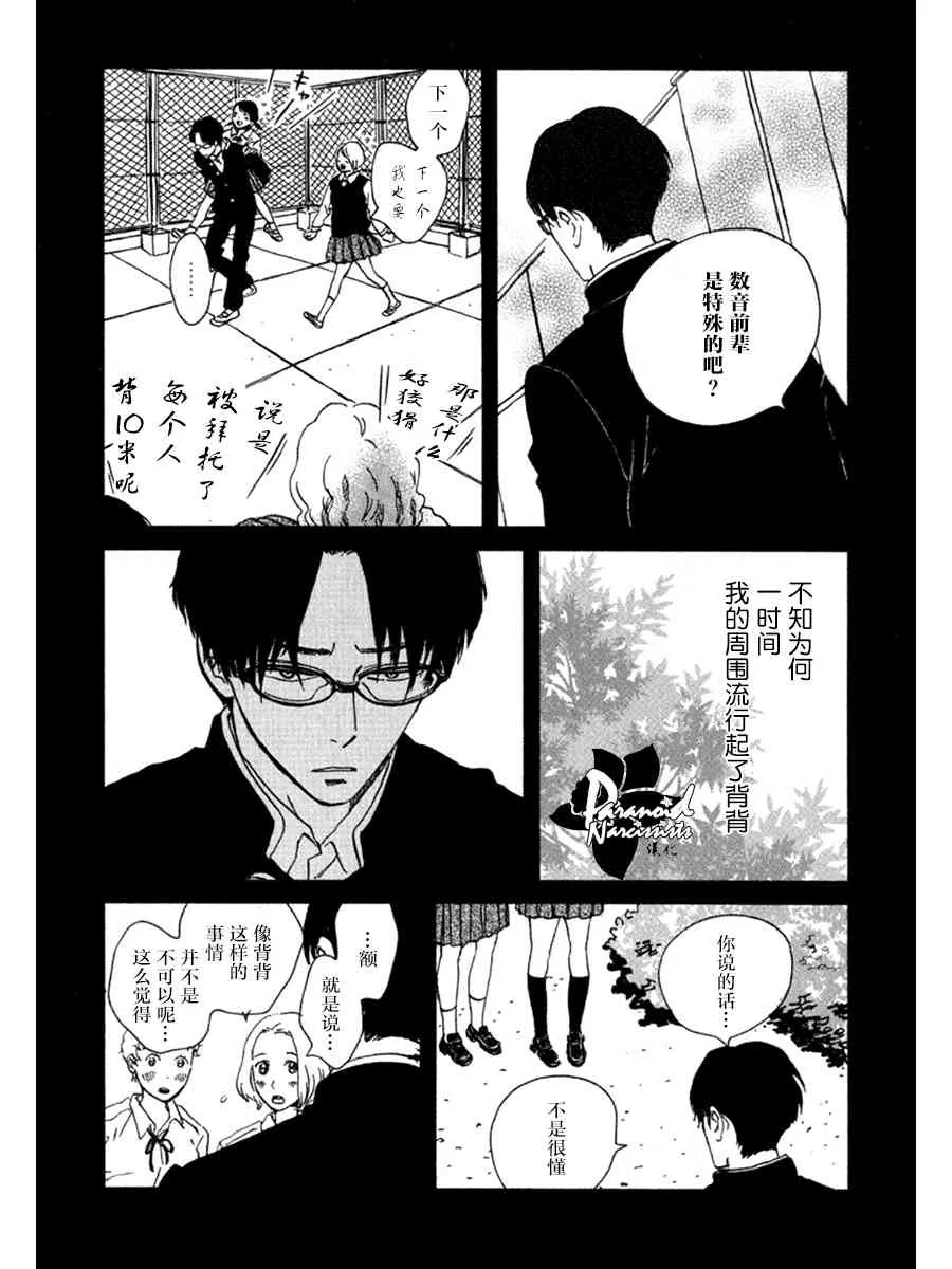 4话 第21页