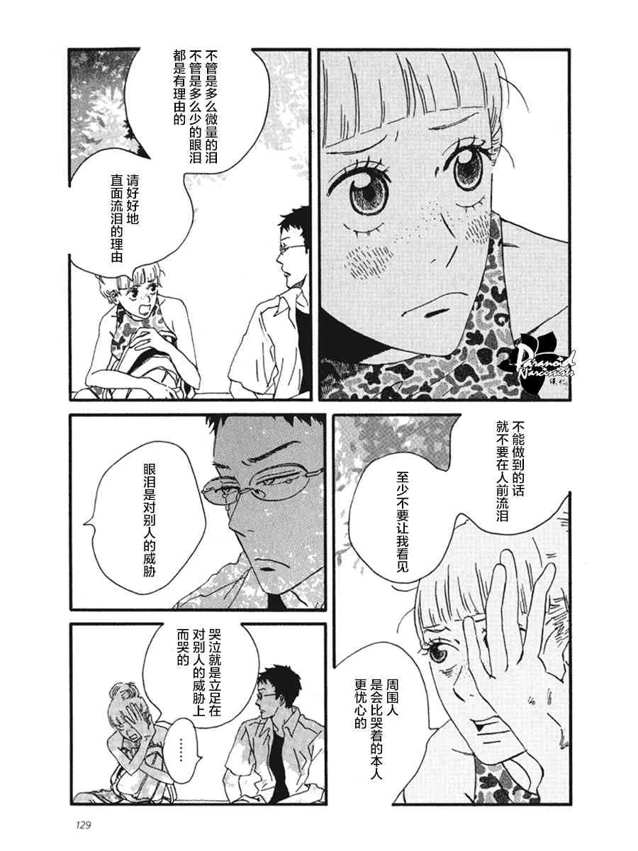 4话 第31页