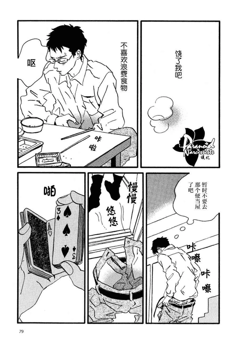 3话 第12页