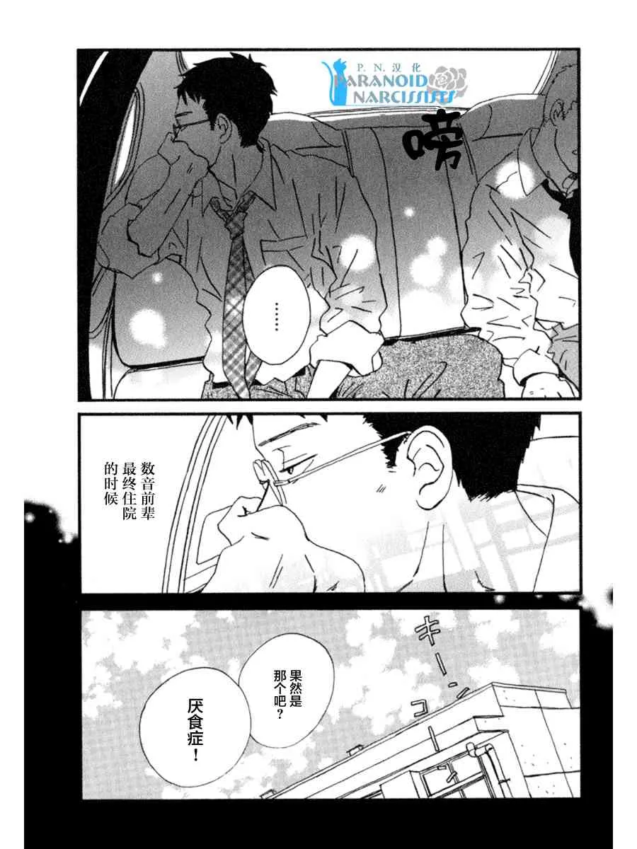 2话 第14页