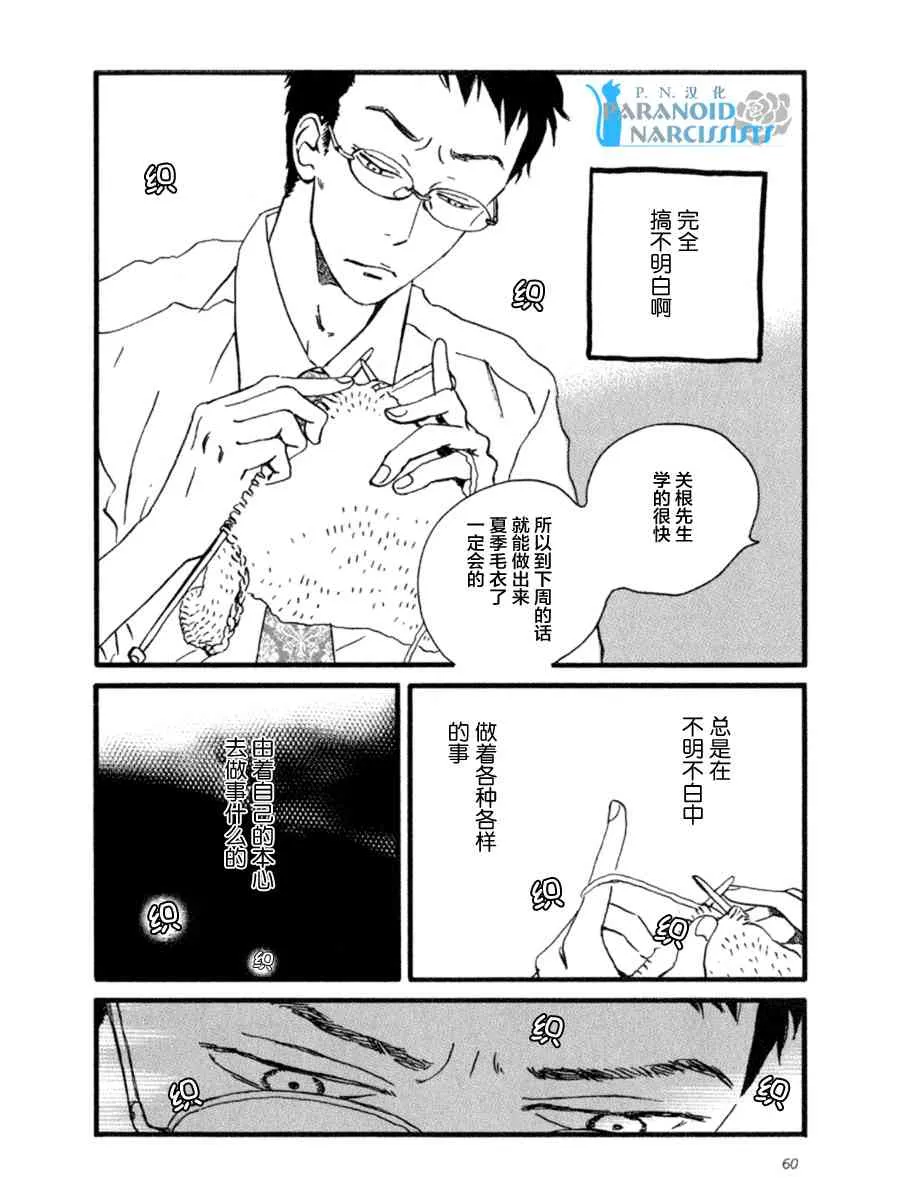 2话 第26页