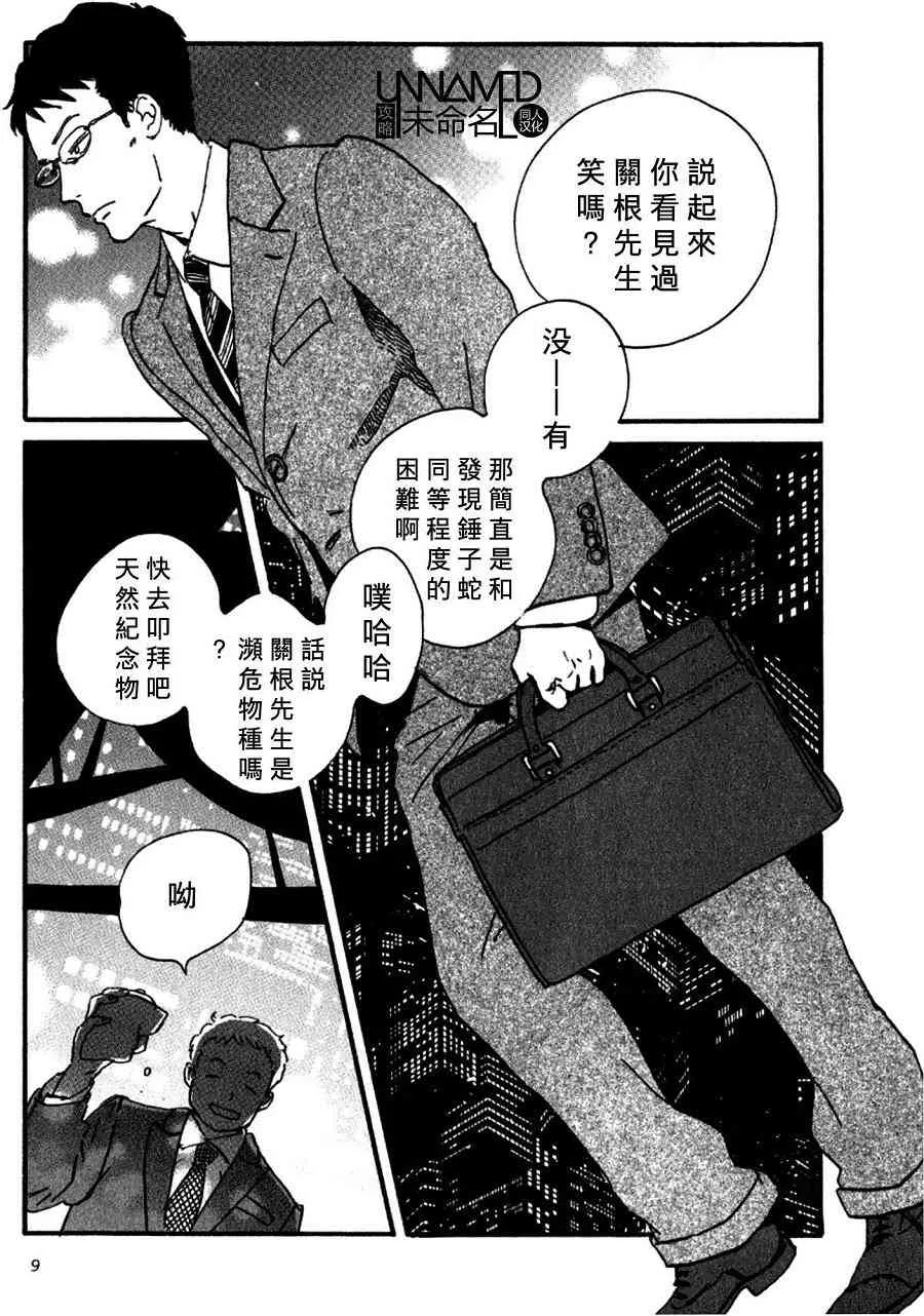 1话 第7页