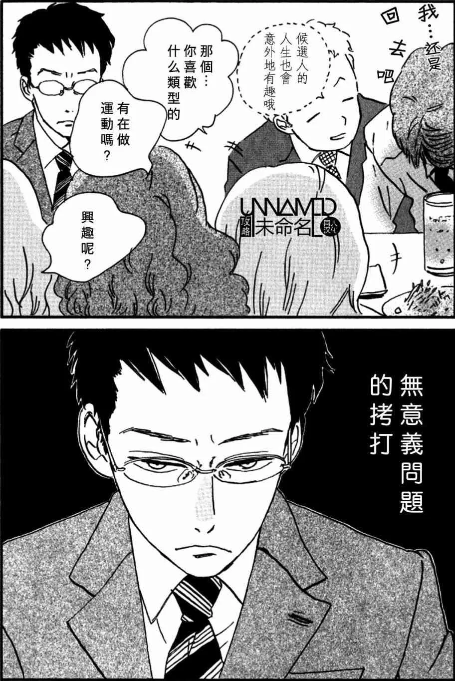1话 第12页