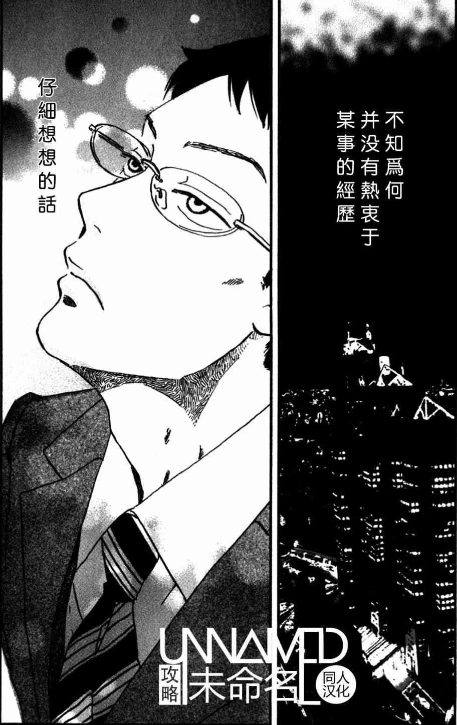 1话 第17页