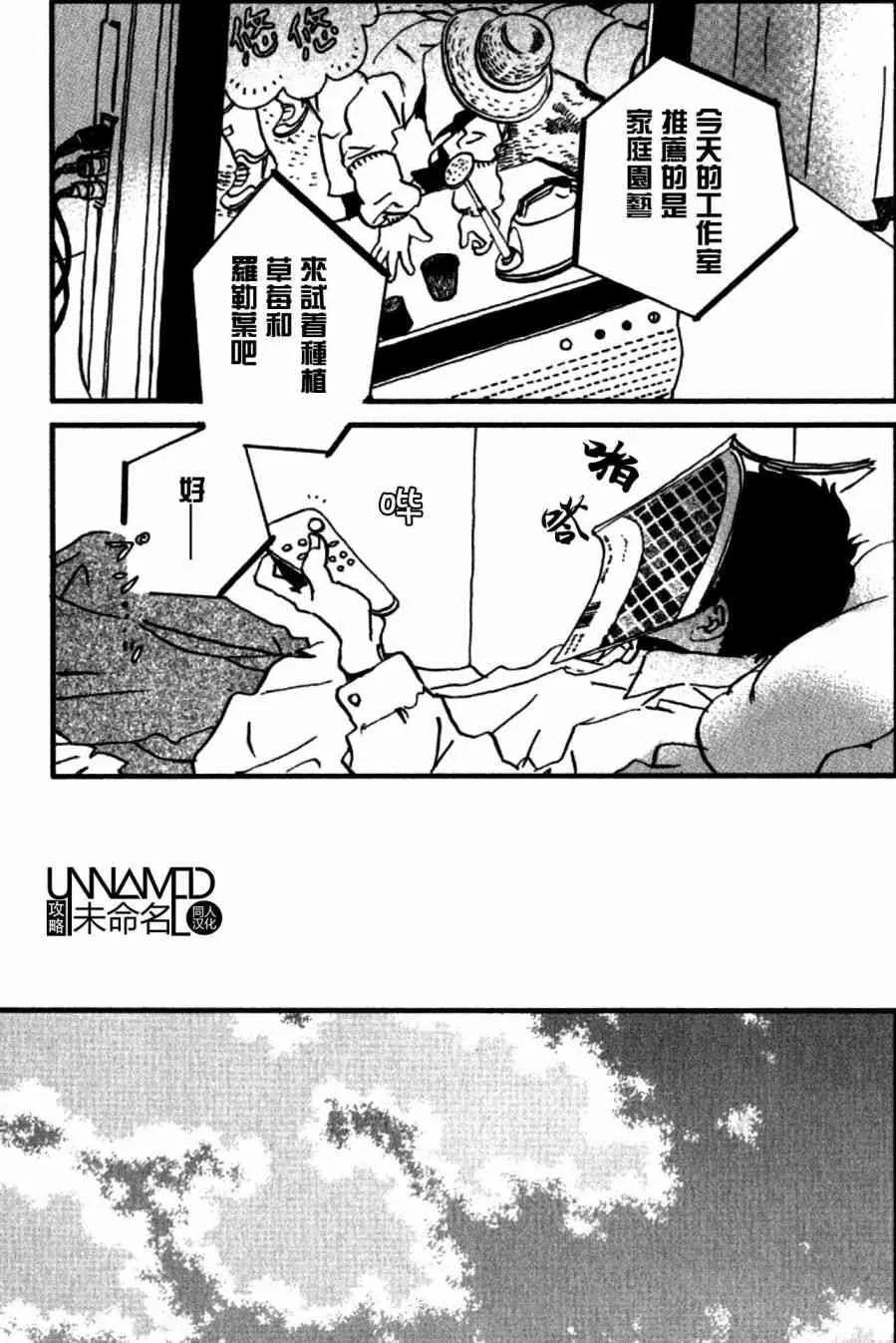1话 第21页
