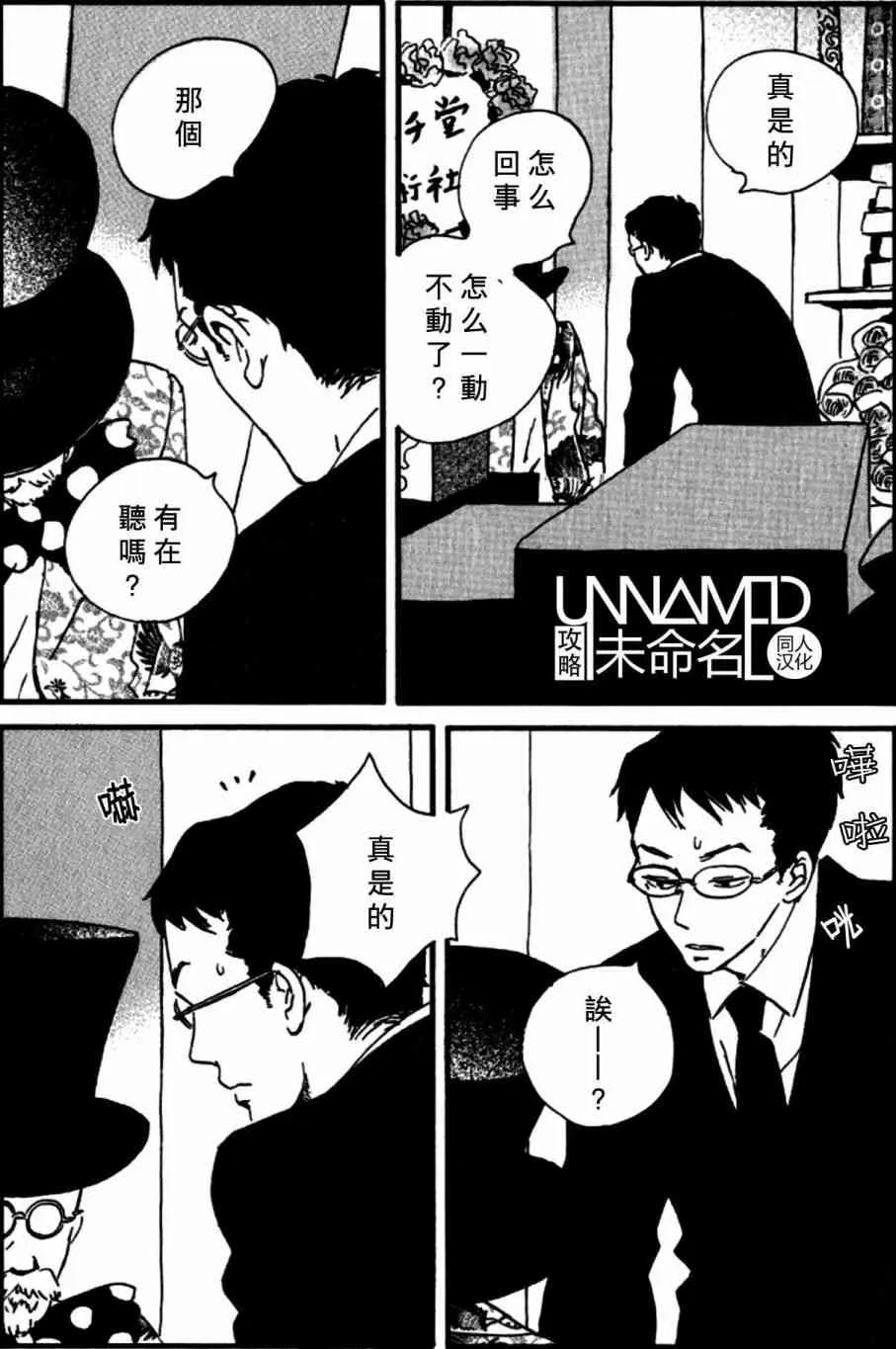 1话 第29页