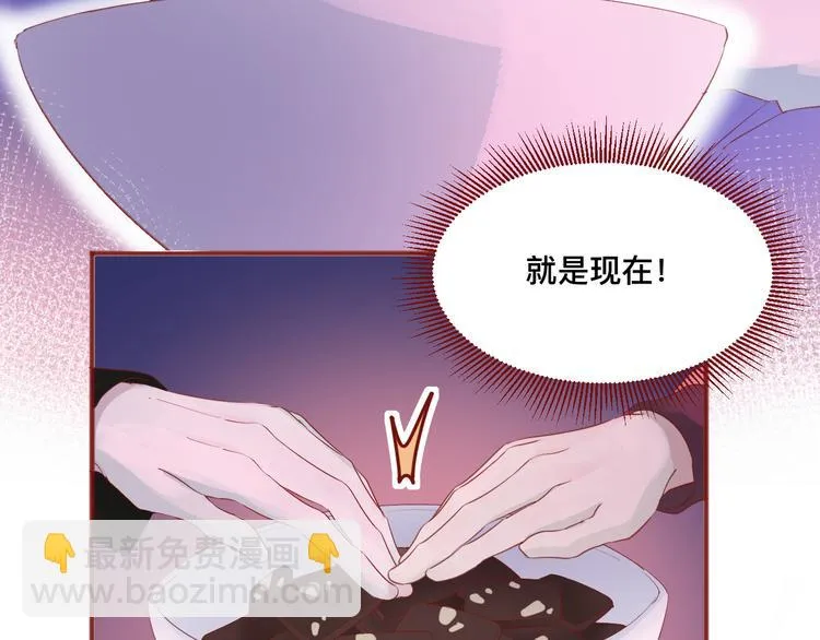 4、给你一块小甜饼（4） 第10页