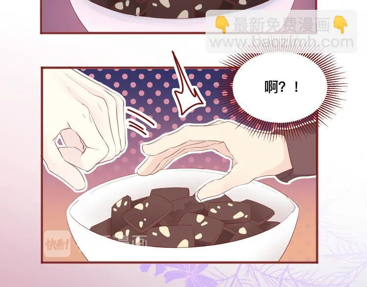 4、给你一块小甜饼（4） 第11页
