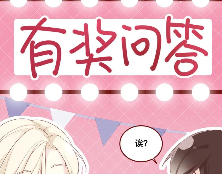 4、给你一块小甜饼（4） 第19页