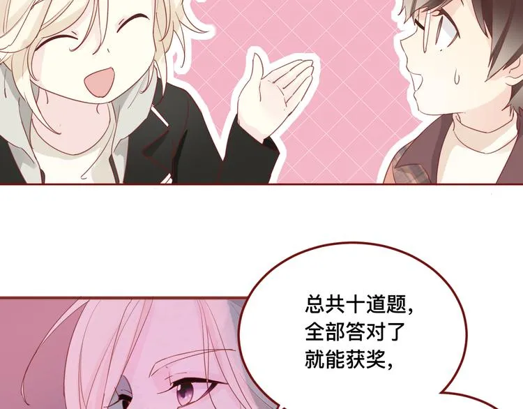 4、给你一块小甜饼（4） 第20页