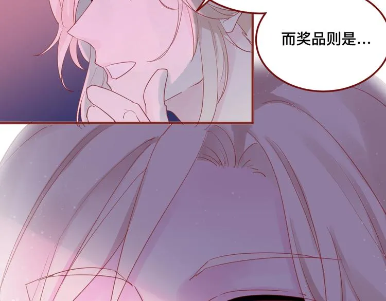 4、给你一块小甜饼（4） 第21页
