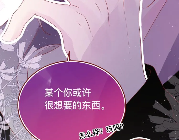 4、给你一块小甜饼（4） 第23页