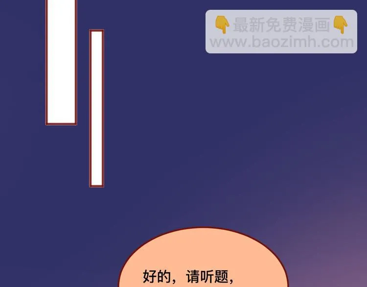 4、给你一块小甜饼（4） 第25页