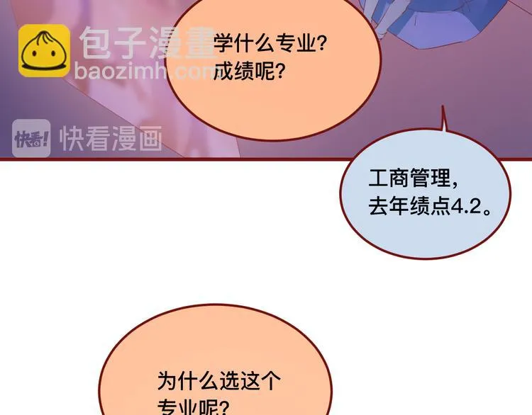 4、给你一块小甜饼（4） 第27页