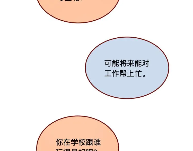 4、给你一块小甜饼（4） 第28页