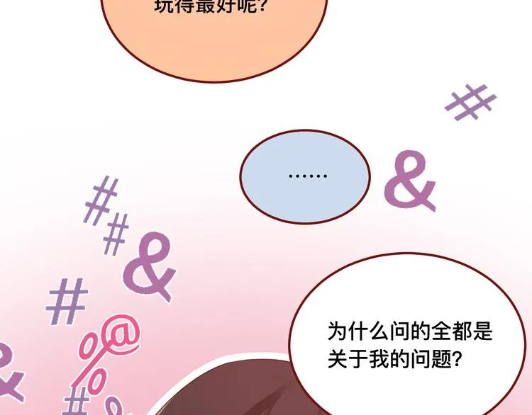 4、给你一块小甜饼（4） 第29页