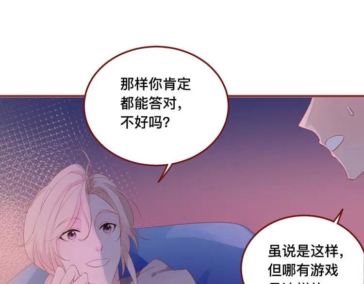 4、给你一块小甜饼（4） 第31页