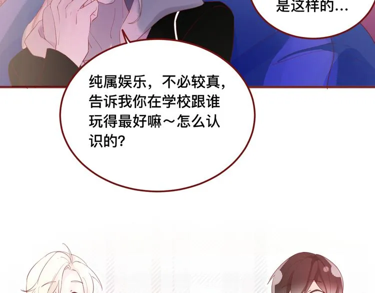4、给你一块小甜饼（4） 第32页