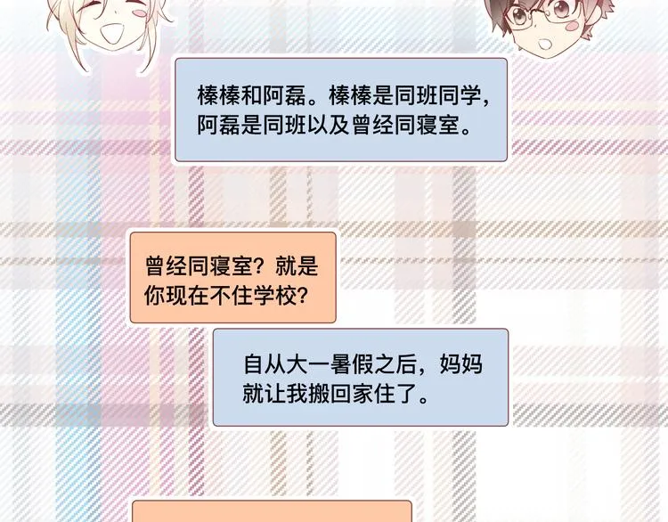 4、给你一块小甜饼（4） 第33页