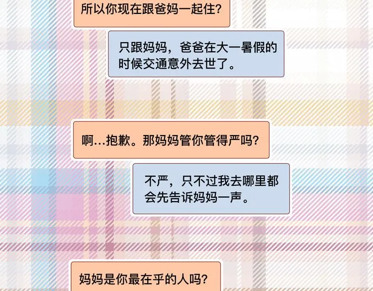 4、给你一块小甜饼（4） 第34页