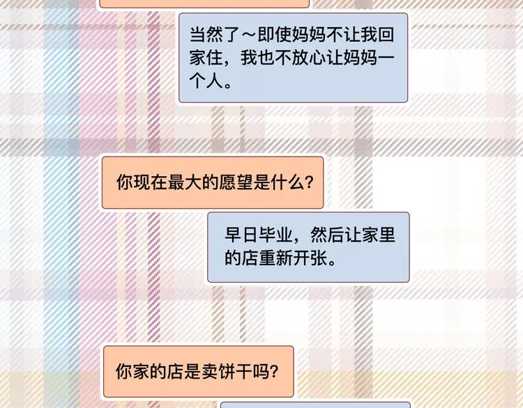 4、给你一块小甜饼（4） 第35页