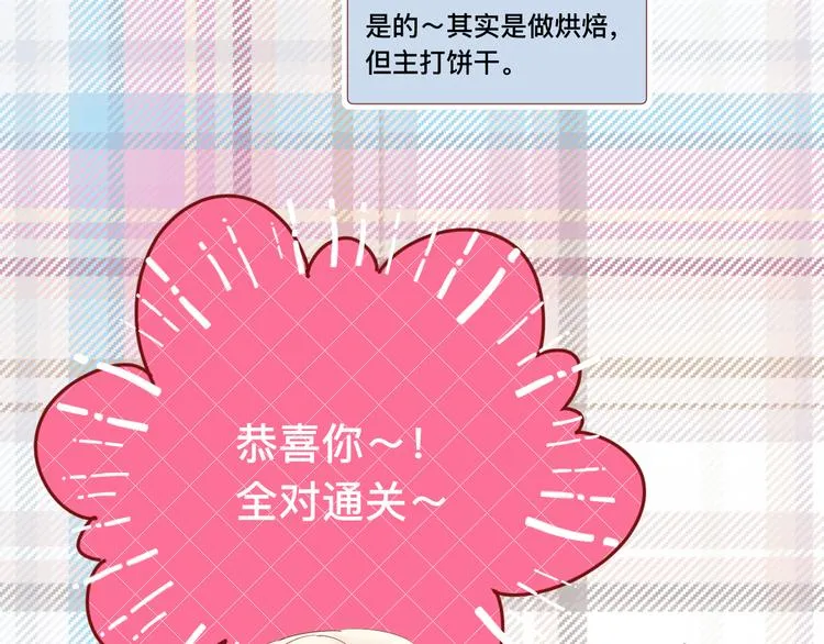 4、给你一块小甜饼（4） 第36页