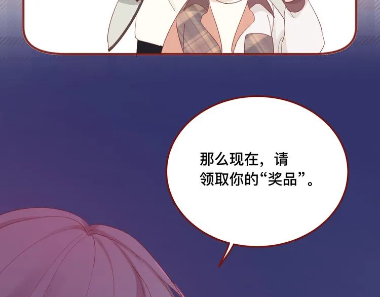 4、给你一块小甜饼（4） 第38页