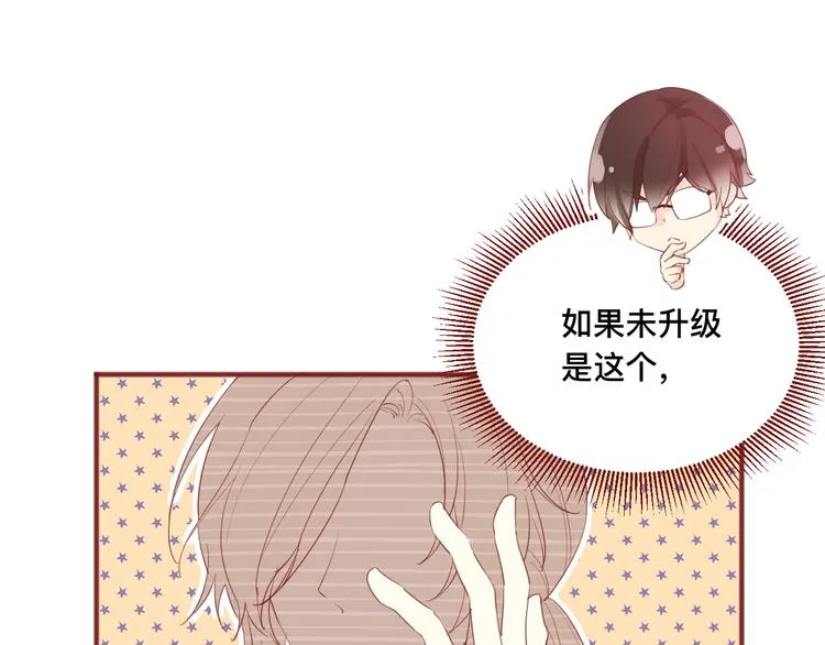 4、给你一块小甜饼（4） 第46页