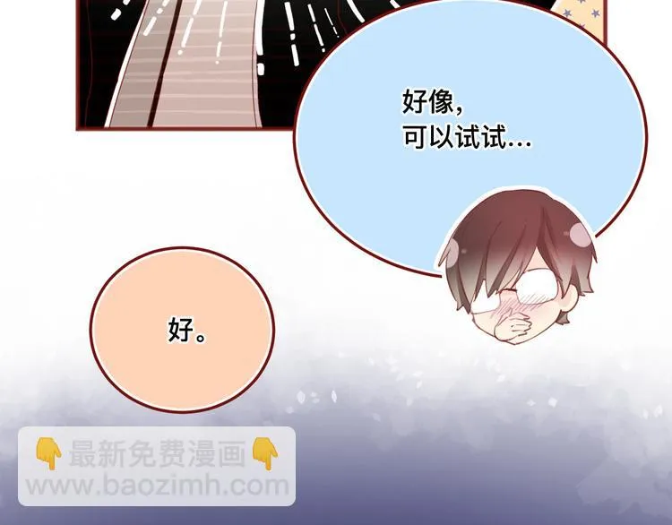 4、给你一块小甜饼（4） 第48页