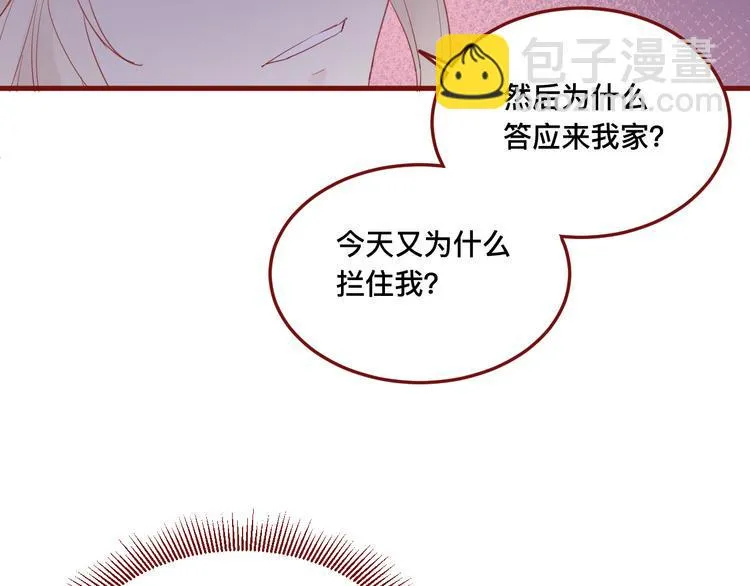 4、给你一块小甜饼（4） 第53页
