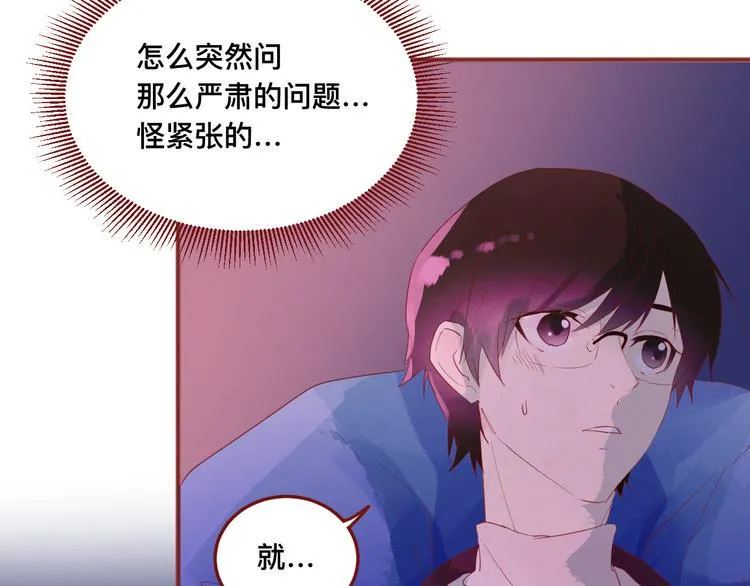 4、给你一块小甜饼（4） 第54页